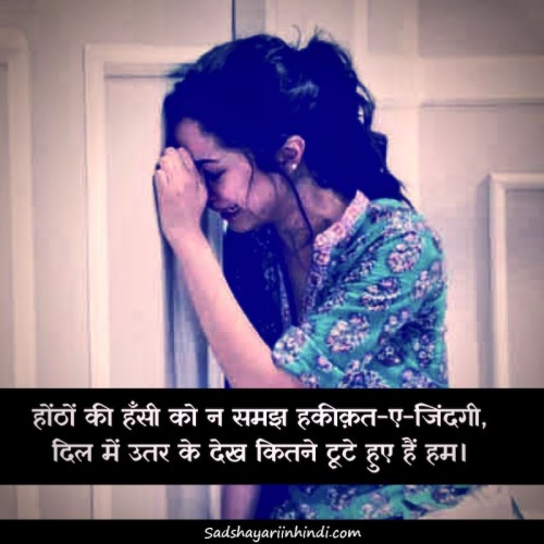 Sad - Sad Shayari For Bf (#3506) - HD Wallpaper & Backgrounds Download