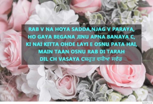 Good Punjabi Good Morning Shayari Hindi 107208 Hd Wallpaper