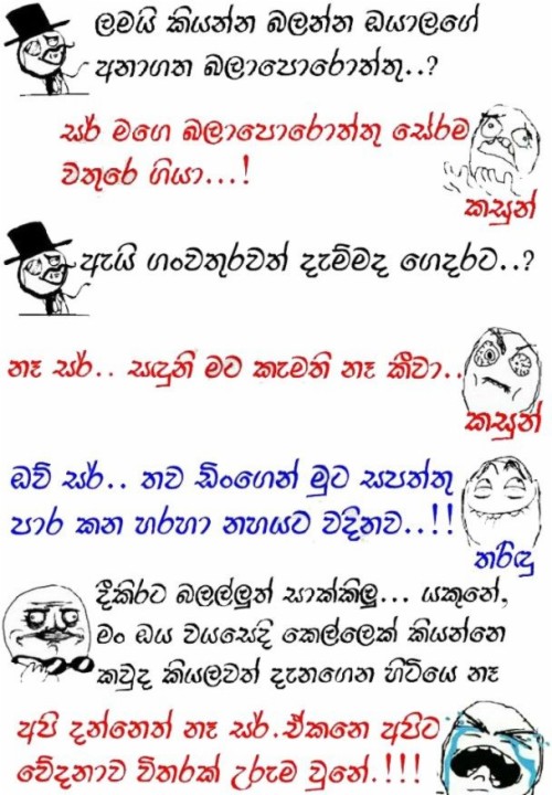 Status For Whatsapp Funny Sinhala Jagodooowa