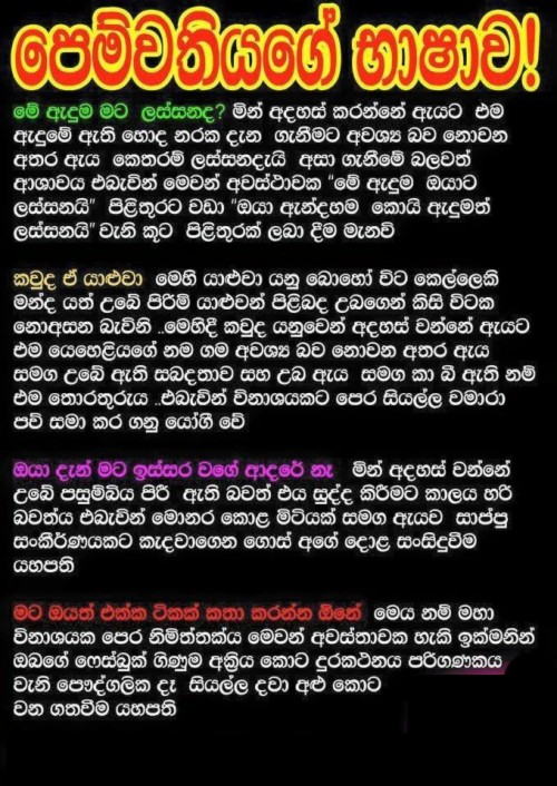 Featured image of post Whatsapp Dp Status Sinhala / Text to compose a written status update.