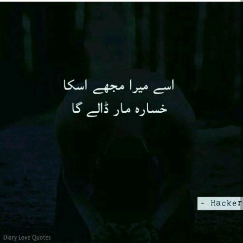 Sad Wallpapers With Quotes In Urdu Muhabbat Quotes In Urdu