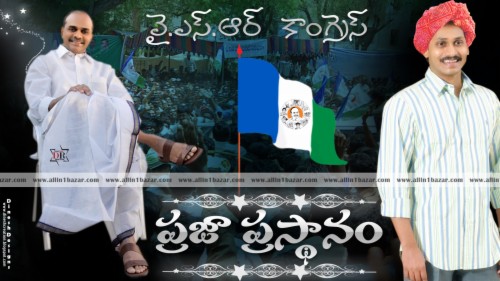 ys jagan wallpapers for mobile by dinesh designs ysr ys jagan wallpaper hd 1174086 hd wallpaper backgrounds download ys jagan wallpaper hd