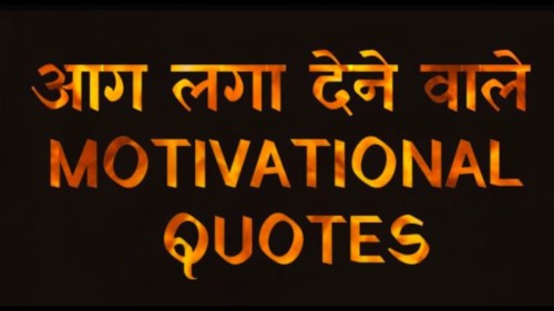Featured image of post Motivation Images Hd In Hindi / Use them in commercial designs under lifetime, perpetual &amp; worldwide rights.