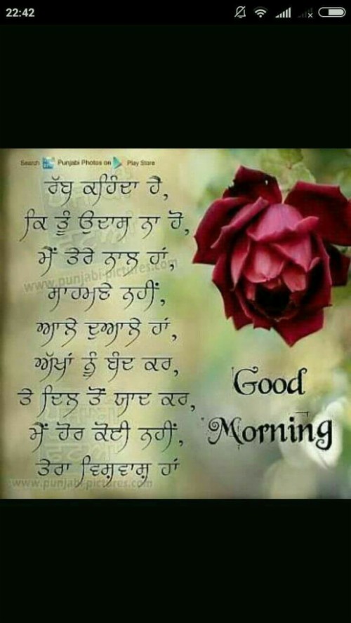 Awesome Punjabi Good Morning Wishes - Punjabi Dharmik Good Morning ...