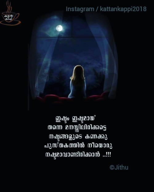 Hd Wallpaper Malayalam Sad Quotes On Life 858701 Hd Wallpaper Backgrounds Download There are so many beautiful ways to wish your loved person to have a good night sleep. hd wallpaper malayalam sad quotes on