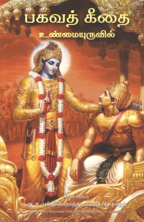 bhagavad gita death quotes in telugu 94 quotes bhagavad gita death quotes in telugu