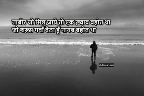 Sad Wallpaper Hd Hindi - Sad Thoughts In Hindi (#51875) - HD Wallpaper ...