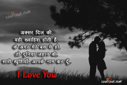 Romantic Good Morning Quotes For Him In Hindi With - Love Hindi Shayari ...