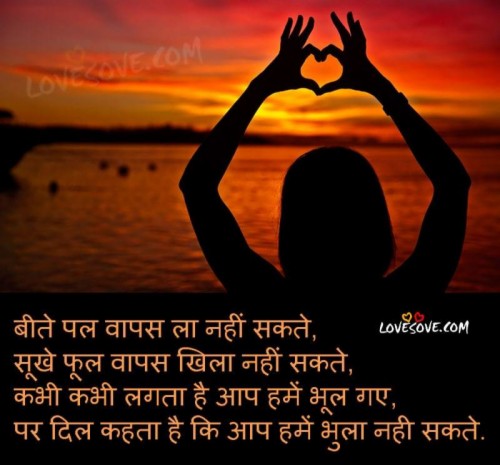 Hindi Shayari Romantic Wallpapers Love Hd Pictures - Heart Touch Sad ...