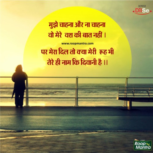 Shayari In Hindi Images Of Hindi Shayari Best Shayari - Good Morning Of ...