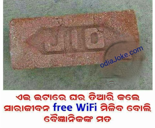 Odia Funny Images Facebook Odia Funny Question 1636670 Hd