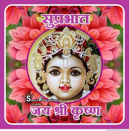 Shubh Prabhat Wallpaper Download Suprabhat Jai Shri Krishna