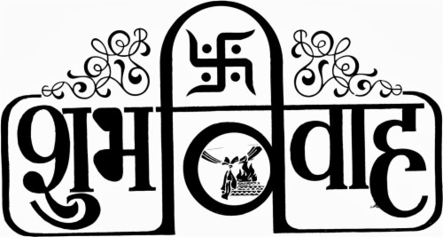 shree nimantran logo design new clipart for wedding shubh vivah शुभ विवाह  लोगो वेडिंग कार्ड | Book cover design template, Shadi card, Wedding symbols
