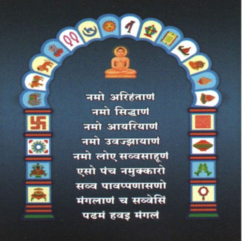 Jain Navkar Mantra Wall Poster 12 X 12 Inches - Namokar Mantra ...