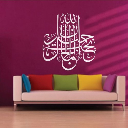 Arabic Wallpaper Wall Stickers Home Decor Islam Allah