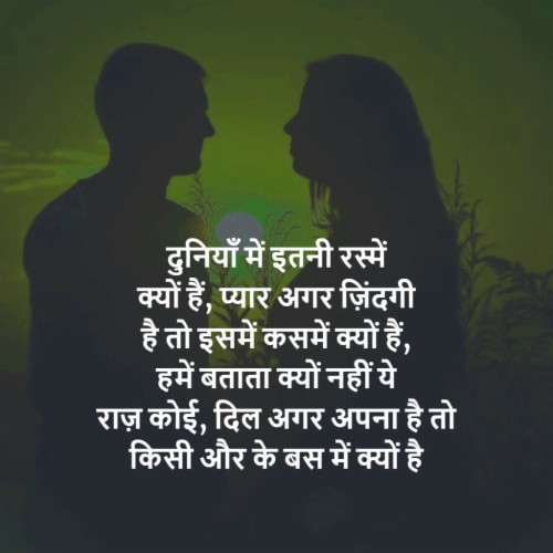 Love Shayari Wallpaper Free Download - Love Shayari Full Hd (#5522 ...