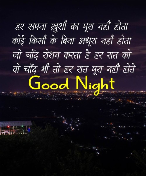 List of Free Good Night Ke Wallpapers Download - Itl.cat