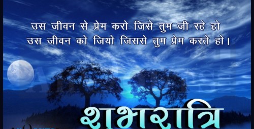 Every India Shayari Images 2017 Hindi Shayari Shayari Good Night