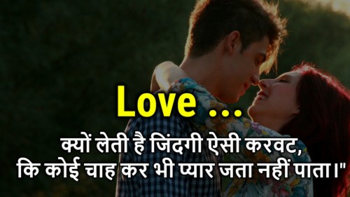 Featured image of post Love Images In Hindi Download / See more of love image hindi on facebook.