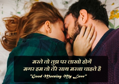 List Of Free Romantic Good Morning Wallpapers Download Itl Cat