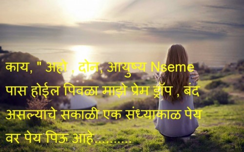 Best Quotes Of Love Marathi Love Quotes Images Love Whatsapp