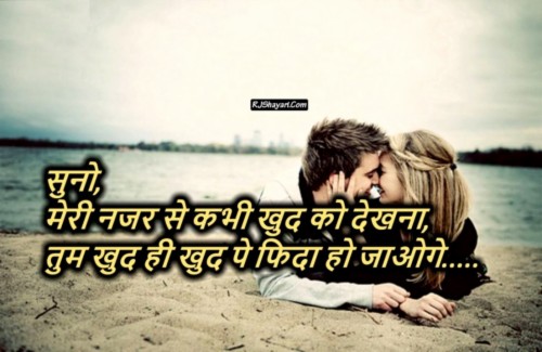 True Love Shayari Images Wallpaper Photo Pics Free - Emotional Love ...