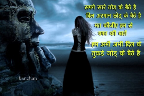 Sad Shayri Wallpapers (#3049656) - HD Wallpaper & Backgrounds Download