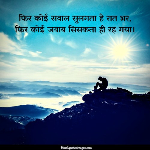 Motivational Quotes Dp For Whatsapp In Hindi With Dp - Dp For Whatsapp ...