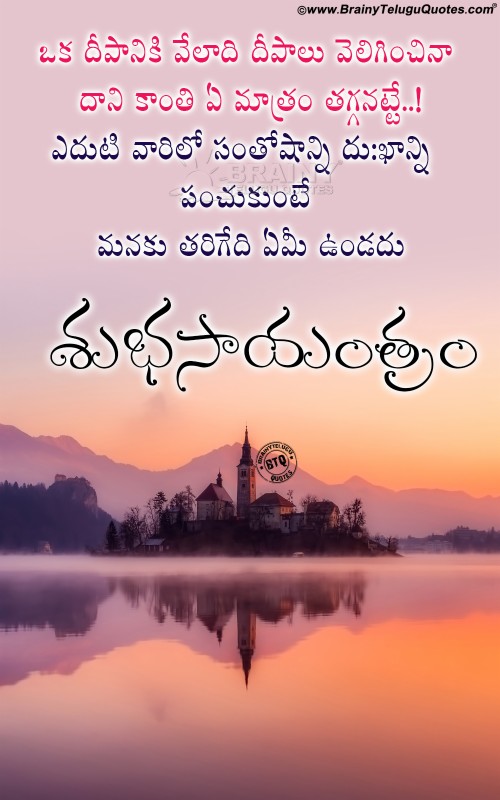 i will call you in the evening meaning in telugu text