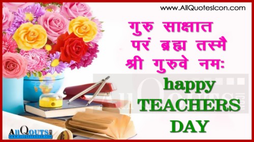 Happy Teachers Day Wallpaper - Happy Teachers Day Blackboard (#353192 ...