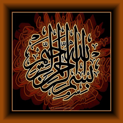 List Of Free Bismillah Wallpapers Download Itl Cat