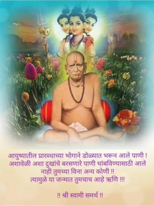 List Of Free Swami Samarth Wallpapers Download Itl Cat