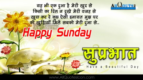 Good Morning Sunday Hindi 895797 Hd Wallpaper Backgrounds