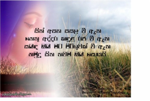 Beautiful Love Quotes In Sinhala Yckp2paoh - Sinhala Nisadas Friendship