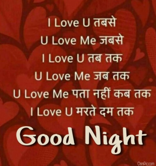 Good Night Images For Love In Hindi Language Whatsapp Mi Marathi