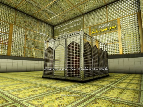 Ghumbad Of Shrine Of Sayidina Ghous E Azaam Shaykh - Gyarvi Sharif
