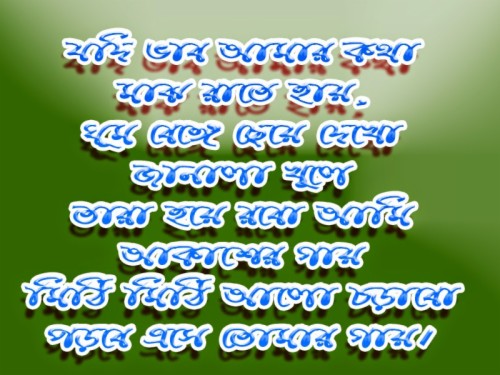 Bangla Funny Quotes Wallpaper Unique Funny Bangla Jokes - Bangla ...