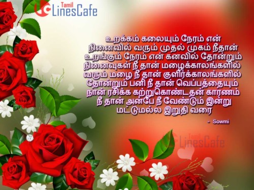 Tamil Love Failure Kavithai Wallpaper - Tamil Love Failures Kavithai ...