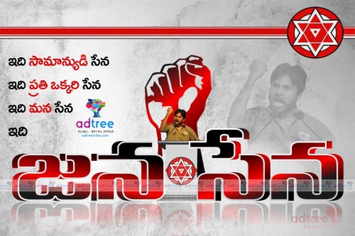 Janasena Wallpapers - Pawan Kalyan Janasena (#275463) - HD Wallpaper ...