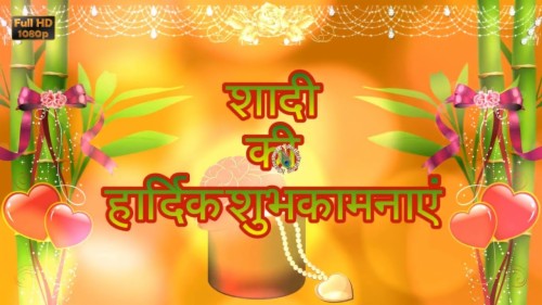 Happy Wedding Wishes In Hindi Marriage Greetings Marriage