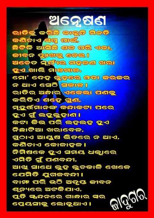 Odia Poem - Odia Poem Of Madhusudan Das (#642121) - HD Wallpaper ...