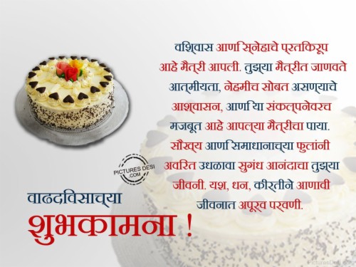 Download Template Marathi Birthday Background Png Marathi Gif