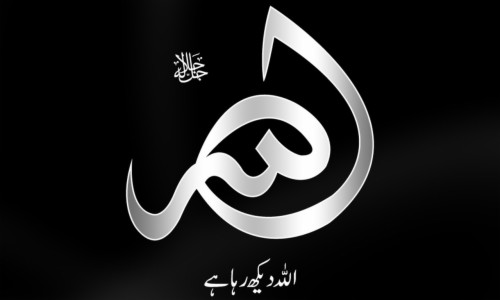 List Of Free Allah Wallpapers Download Page 3 Itl Cat