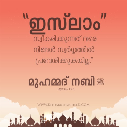 Featured image of post Feeling Sad Islamic Quotes Malayalam / Browse through the huge collection of islamic messages from our website, copy the text and paste in the whatsapp or send directly via sms.