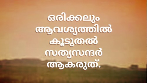 Featured image of post Sad Wife Quotes Malayalam - Oro poovilum niramundu, manamundu, marakkanavatha soundharyamundu…