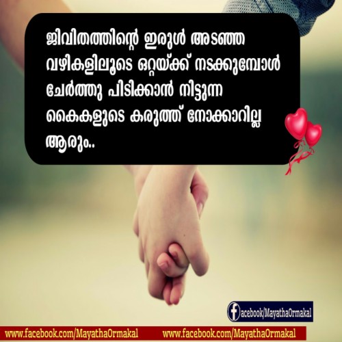 Featured image of post Heart Touching Relationship Cheating Quotes In Malayalam / In reality, the only way a relationship will last is if you see your relationship as a place that you go to give, and not.