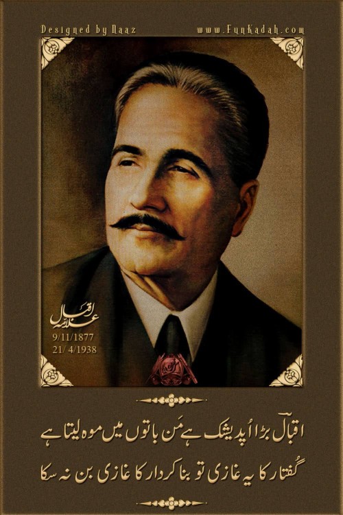 Allama Iqbal Clipart Black And White - Allama Iqbal Black And White