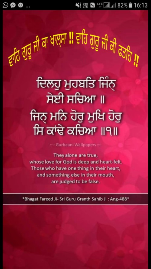 Gurbani To Overcome Failure Good Morning With Gurbani 1625913