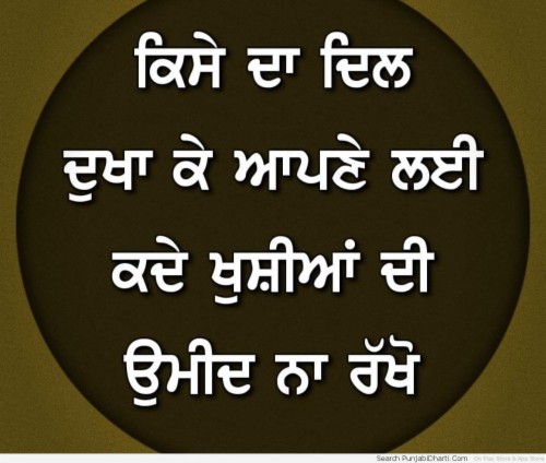 punjabi quotes images graphics for facebook twitter punjabi valentine 717257 hd wallpaper backgrounds download punjabi quotes images graphics for