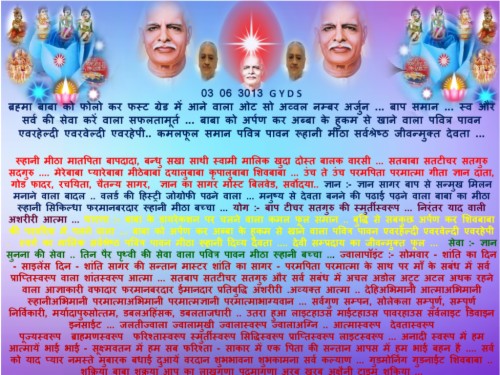 Om Shanti Brahma Kumari Poster Paper Print - Brahma Kumaris Meditation ...